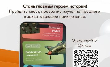 «Музей Романова»: бесплатное приложение для изучения истории Могилевщины Главная