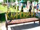 Климовчан приглашают в амфитеатр на праздник Главная