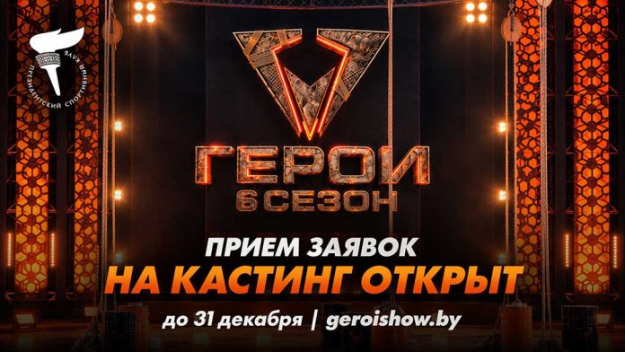 -Афиша-кастин