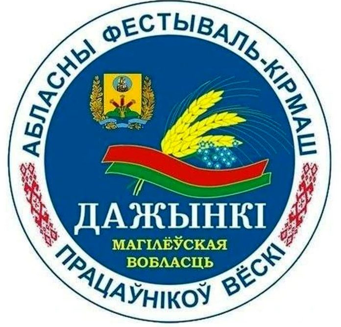 логотип дожинки 2026