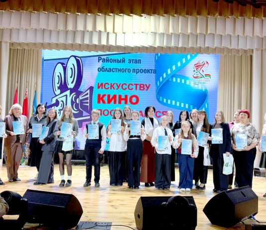 В Климовичах назвали победителей районного этапа областного проекта «Искусству кино посвящается. Образ белорусской женщины в национальном кинематографе»