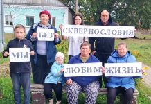 «Я и моя семья — без сквернословия!»: жители аг. Звенчатка приняли участие в республиканской акции